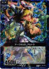 P01-011 PRH アークボルト アルドラ(ホロ)