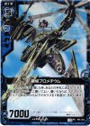  P01-012 PR 鋼城プロメチウム 