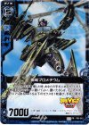  P01-012 PR 鋼城プロメチウム(最強Vジャンプフェスタ) 