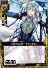 P01-013 PR ロウブリンガー チャクララフ 