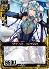  P01-013 PR ロウブリンガー チャクララフ(R仕様) 