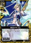 P01-014 PR 勇壮なクラージュ 
