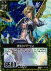  P01-014 PRH 勇壮なクラージュ(ホロ) 
