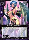 P01-016 PR 野心の魔人クピディタース