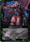 P01-017 PRH 忍者鳥人ウェアイーグル(ホロ)
