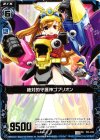P01-019 PR 絶対的守護神ゴプリオン