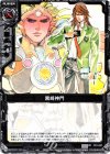 P01-021 PR 黒崎神門