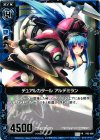  P02-006 PR デュアルカタール アルデミラン 