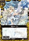  P02-009 PR 雪のネージュ 