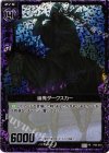  P02-010 PRH 幽鬼ダークスカー(ホロ) 