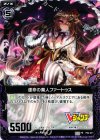  P02-011 PR 運命の魔人ファートゥス 