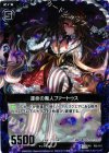  P02-011 PRH 運命の魔人ファートゥス(ホロ) 