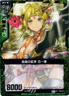  P02-013 PR 曲者の蛇矛 花一華 