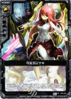  P02-016 PR 弓弦羽ミサキ 