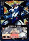  P03-001 PRH 超速変形KHD-8000(ホロ) 