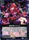 P03-002 PR 精神の魔人アニムス