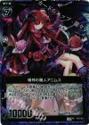  P03-002 PRH 精神の魔人アニムス(ホロ) 