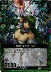  P03-003 PRH 気高い女王ローリエ(ホロ) 