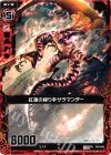  P03-005 PR 紅蓮の繰り手サラマンダー 