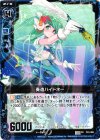 P03-006 PR 奏造ハイドネー 