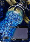 P03-007 PRH 掃射機械ムーンレイ(ホロ) 