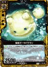  P03-008 PR 聖獣オーラパサラン 
