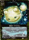  P03-008 PRH 聖獣オーラパサラン(ホロ) 