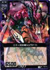  P03-011 PR 二十一対の剣シュヴァート 