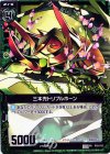  P03-012 PR 三本兜トリプルホーン 