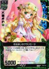 P03-013 PRH 花住まいのクラリセージ(ホロ)