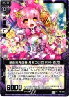  P03-020 PR 萌音楽発信器 月宮うさぎ(U3G-百式) 