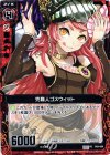  P04-004 PR 兜職人ゴスウィット 