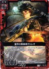  P04-005 PR 星界の異端者ガリレオ 