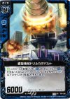  P04-006 PR 螺旋機械ドリルカタパルト 