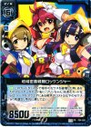 P04-020 PR 地域密着戦隊ロッケンジャー