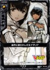  P04-026 PR 絶界に誘われし少女 ナタリア 