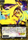  P04-027 PR ロウブリンガー ローツェ 