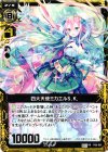 P05-001 PR 四大天使ミカエルS.K.