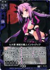P05-002 PR 七大罪 嫉妬の魔人インウィディア