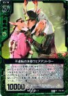  P05-003 PR 不退転の決意ウェアアントラー 