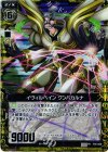  P05-008 PRH イヴィルベイン クンパカルナ(ホロ) 