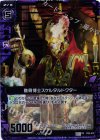  P05-010 PRH 骸骨博士スケルタルドクター(ホロ) 