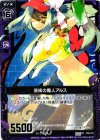  P05-011 PR 芸術の魔人アルス 