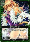 P05-012 PR 獣人ウェアチーター 
