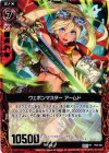  P06-001 PR ウェポンマスター アームド 