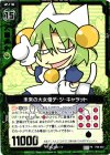 P06-003 PR 未来の大女優デ・ジ・キャラット 
