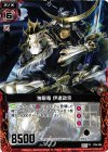  P06-005 PR 独眼竜 伊達政宗 