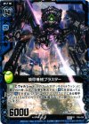  P06-006 PR 焼尽機械ブラスター 