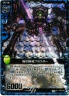  P06-006 PRH 焼尽機械ブラスター(ホロ) 