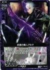  P06-010 PR 武器の魔人アルマ 